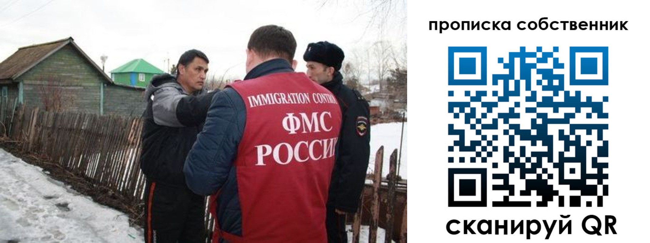 прописка ребенка в Искитиме
