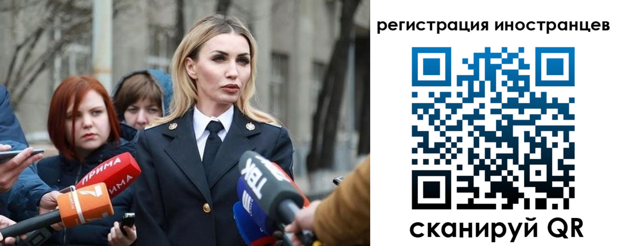 временная регистрация купить в Искитиме
