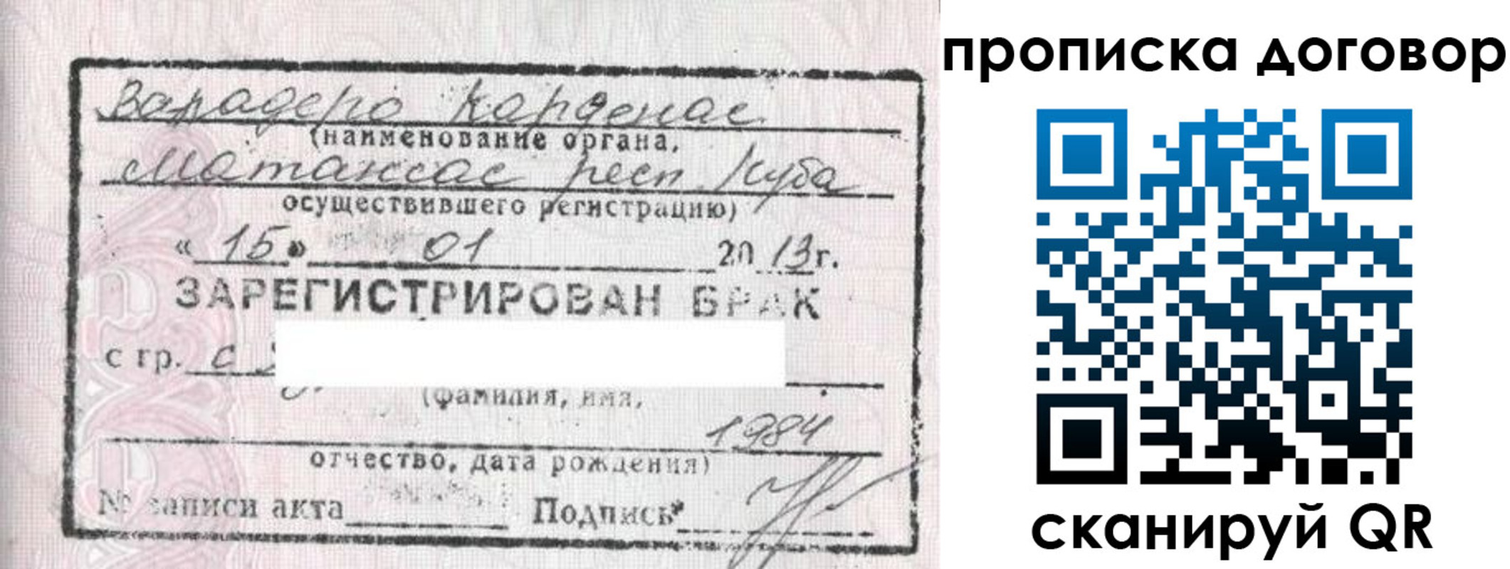 прописка иностранных граждан в Искитиме
