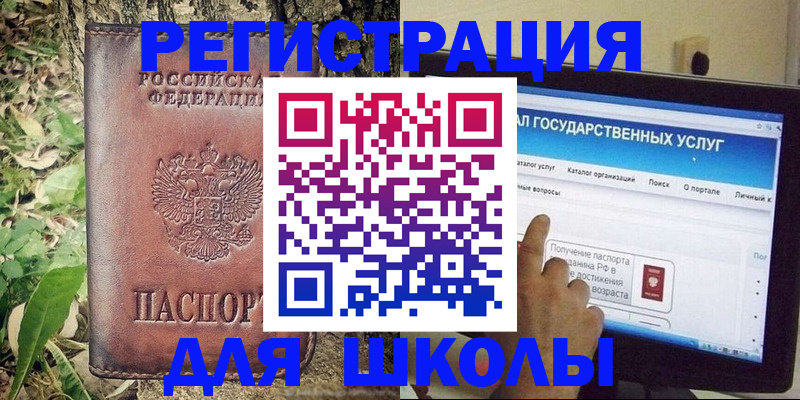 временная регистрация законно в Искитиме